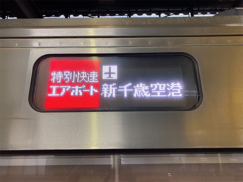 f:id:Haruna-Aviation:20260210031958j:image