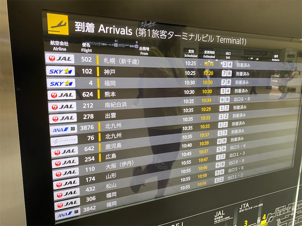 f:id:Haruna-Aviation:20260210033745j:image