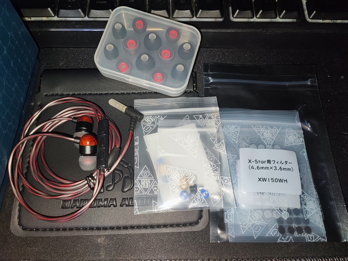DARUMA AUDIO X-star レビュー|卓越した臨場感と自分で DARUMA AUDIO X-star レビュー|卓越した臨場感と自分で