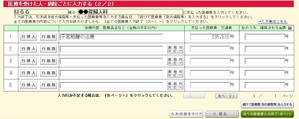 f:id:HaruruAdventure:20160422082015j:image f:id:HaruruAdventure:20160422082015j:image