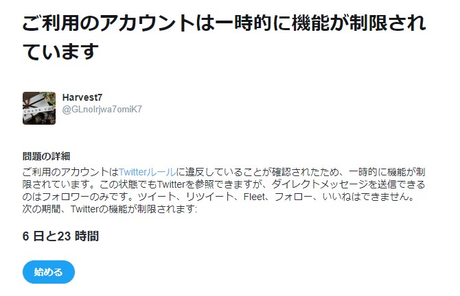 f:id:Harvest7777:20220308102558j:plain