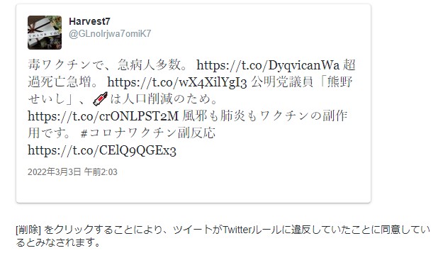 f:id:Harvest7777:20220308102607j:plain
