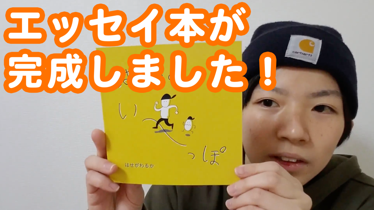f:id:HasegawaRuka:20210102220934p:plain