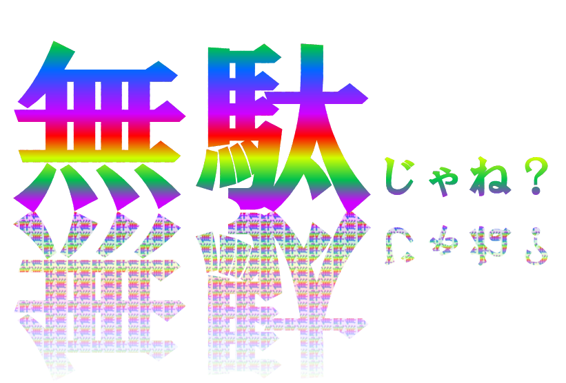 f:id:Hassium277:20200414220116p:plain