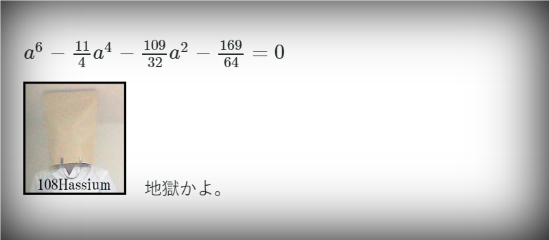 f:id:Hassium277:20200609222154p:plain