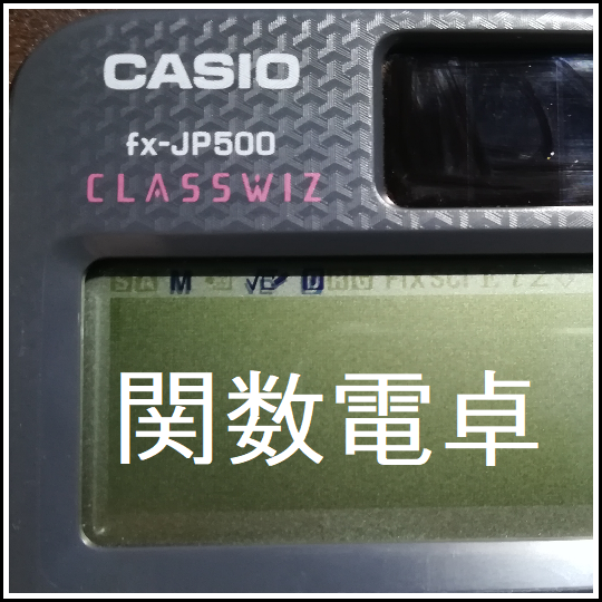 f:id:Hassium277:20200625202452p:plain:w100