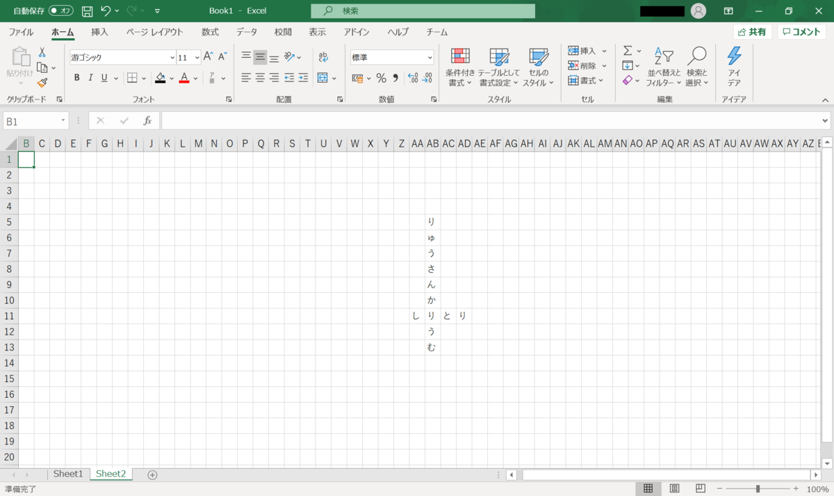 f:id:Hassium277:20200630224711p:plain
