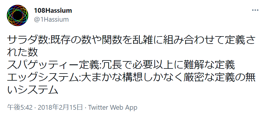 f:id:Hassium277:20210430165832p:plain