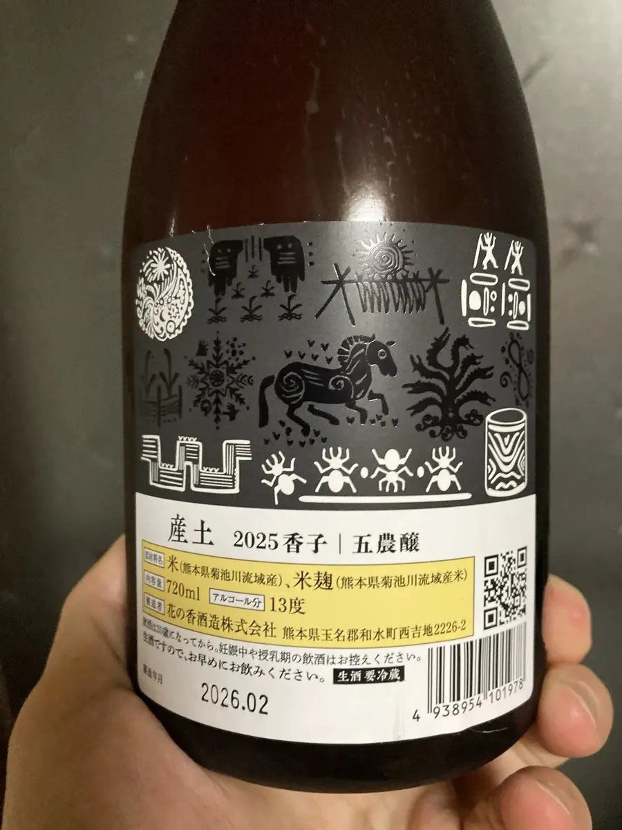 産土　香子　五農醸　2026.02製造 産土 香子 五農醸 のレビュー｜味・香り・特徴を解説 (2026) - 日本の