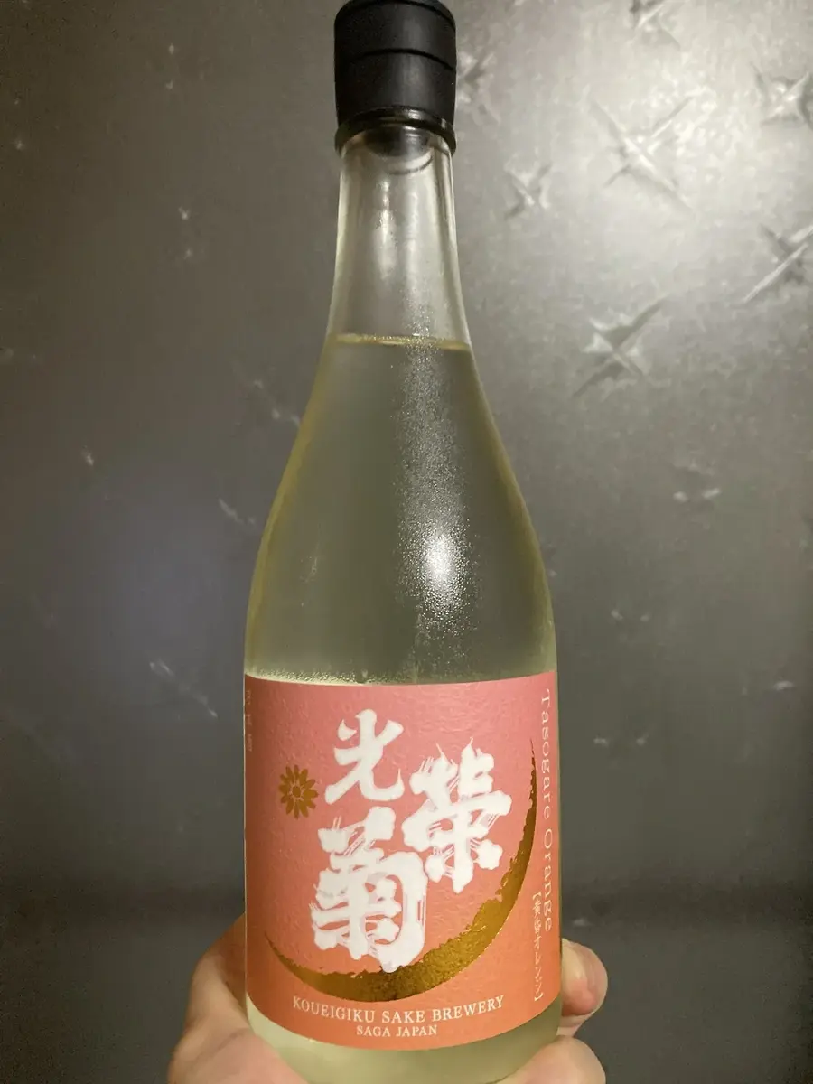 光栄菊 黄昏 Orange 無濾過生原酒 のレビュー｜味・香り・特徴を解説
