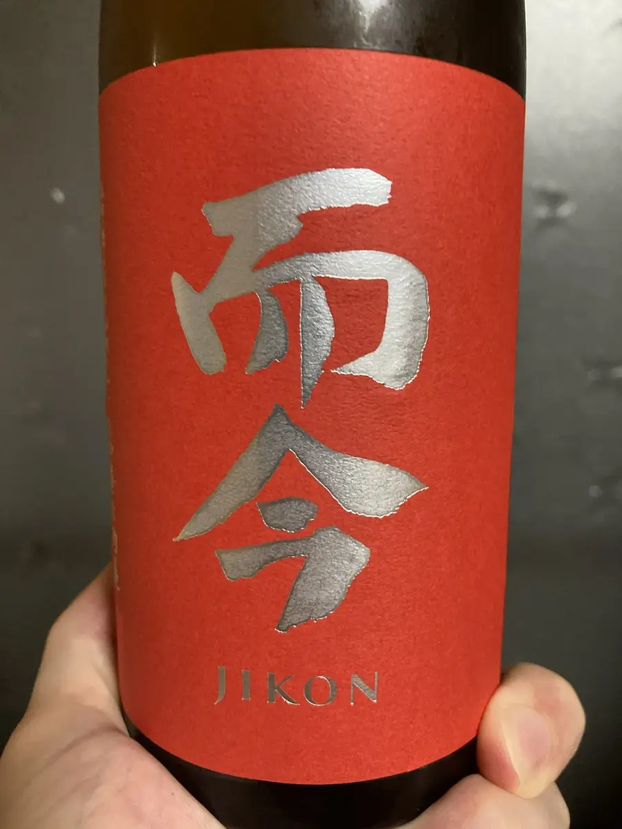 而今 純米吟醸 雄町 生 (2026) - 日本のお酒たち