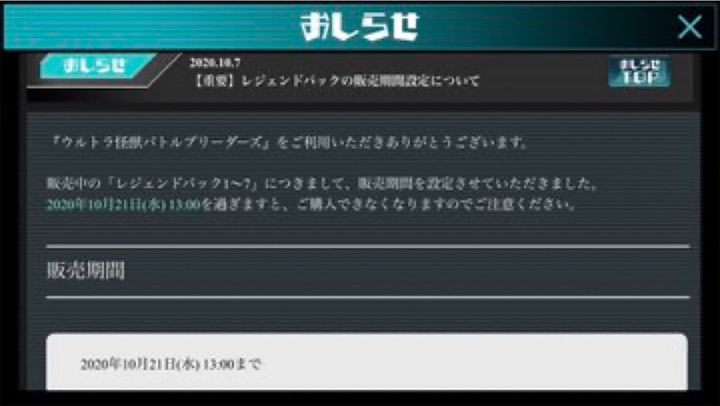 f:id:HateTansa_K_ryk:20201010020302j:image f:id:HateTansa_K_ryk:20201010020302j:image