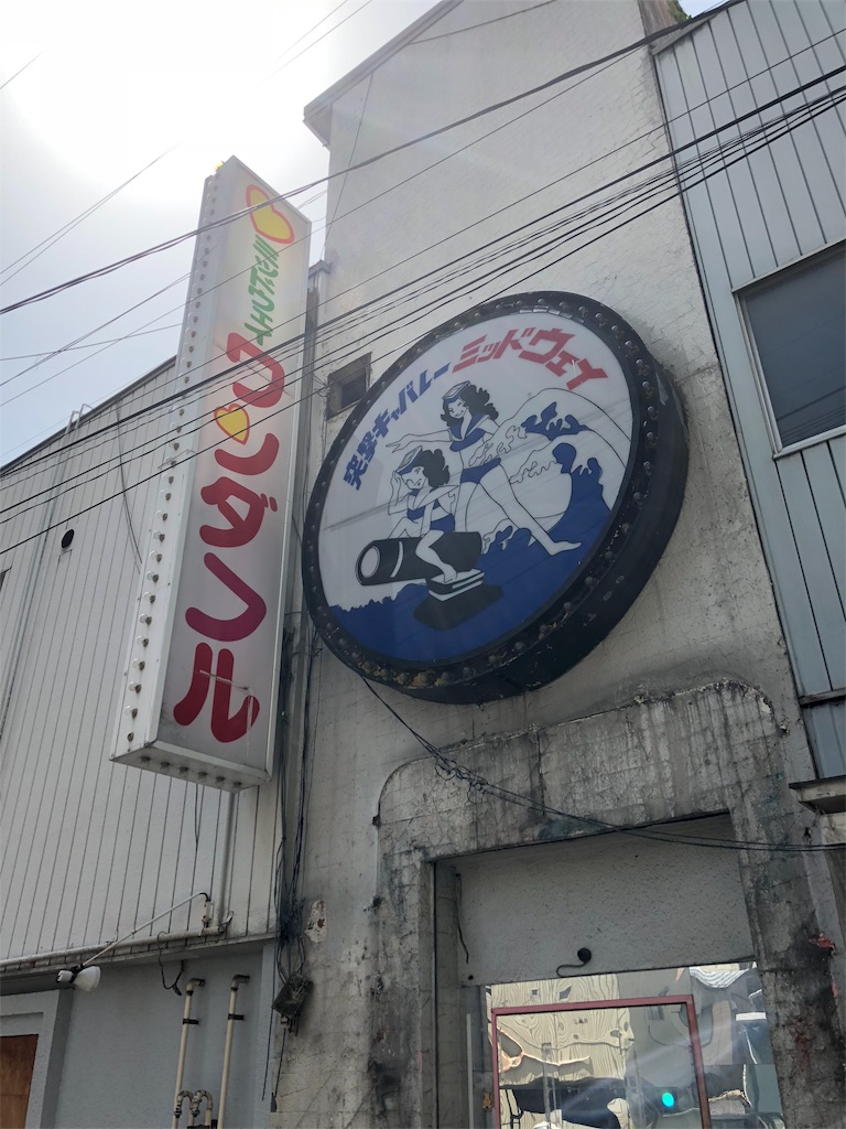 f:id:Hatecrew:20180517153205j:image