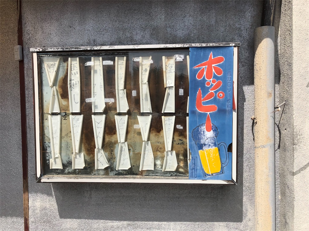 f:id:Hatecrew:20180517155436j:image
