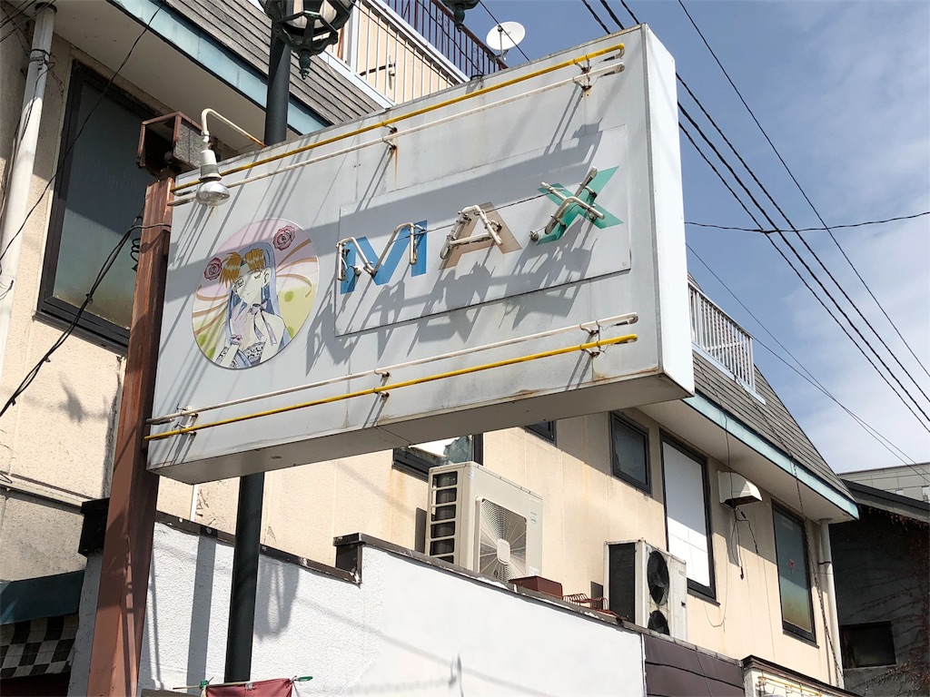 f:id:Hatecrew:20180517160031j:image