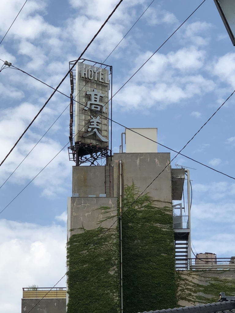 f:id:Hatecrew:20180817103550j:plain
