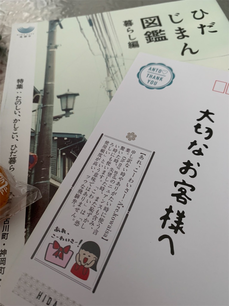 f:id:Hatego:20220723140321j:image
