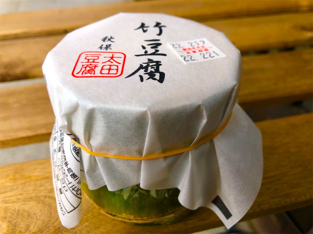 f:id:Hato1972:20220228214335j:image f:id:Hato1972:20220228214335j:image