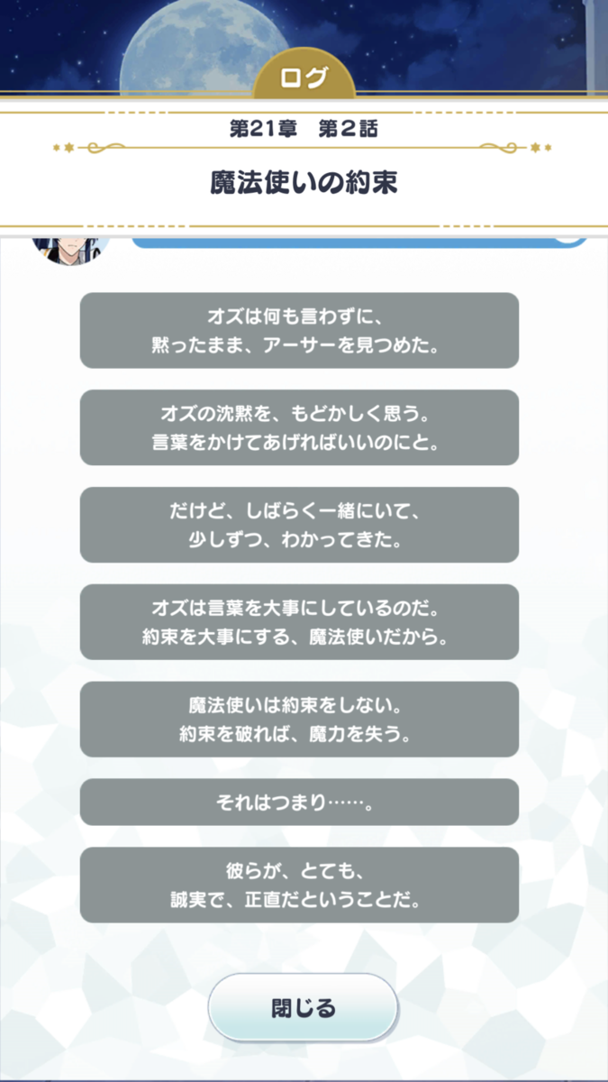 f:id:Hatoko_Poppoya:20220103144127p:plain