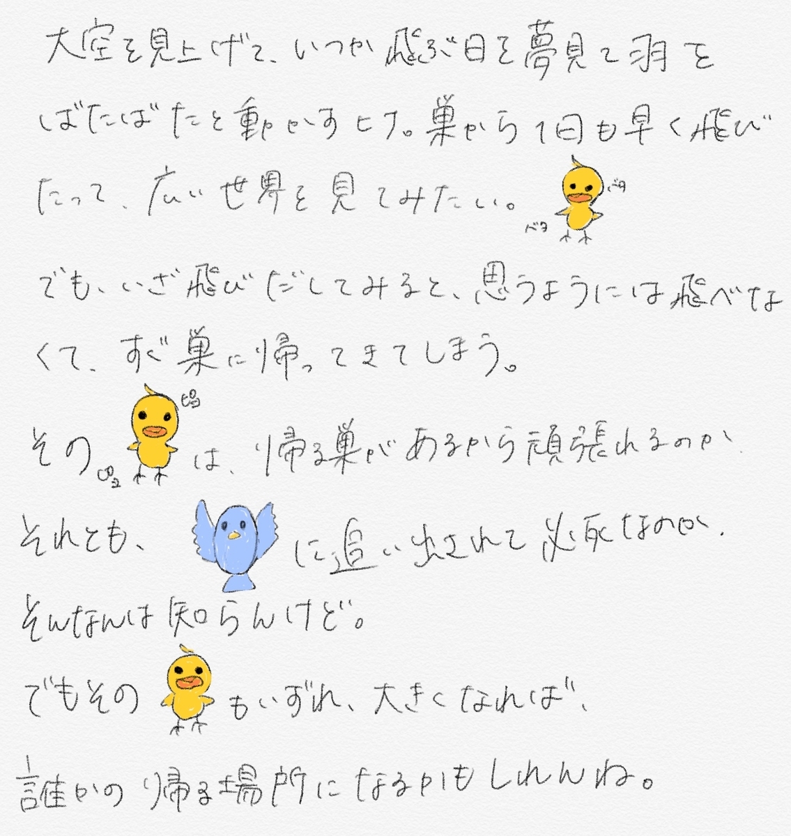 f:id:Hawa:20191014191503j:plain f:id:Hawa:20191014191503j:plain