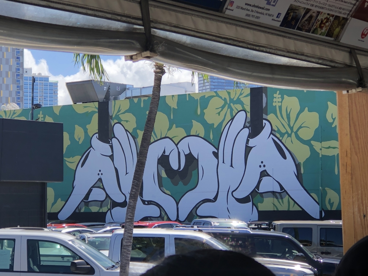カカアコのウォールアート。指で「ALOHA」の文字を表現している。黒く細い腕に白い手袋をしているので、おそらくミッキーマウスをイメージしている。