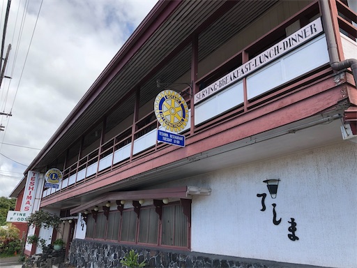 f:id:Hawaii_raoukona:20200228072600j:image f:id:Hawaii_raoukona:20200228072600j:image