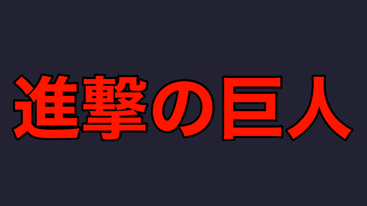 f:id:Hawk74:20211019224632j:plain:left:w120