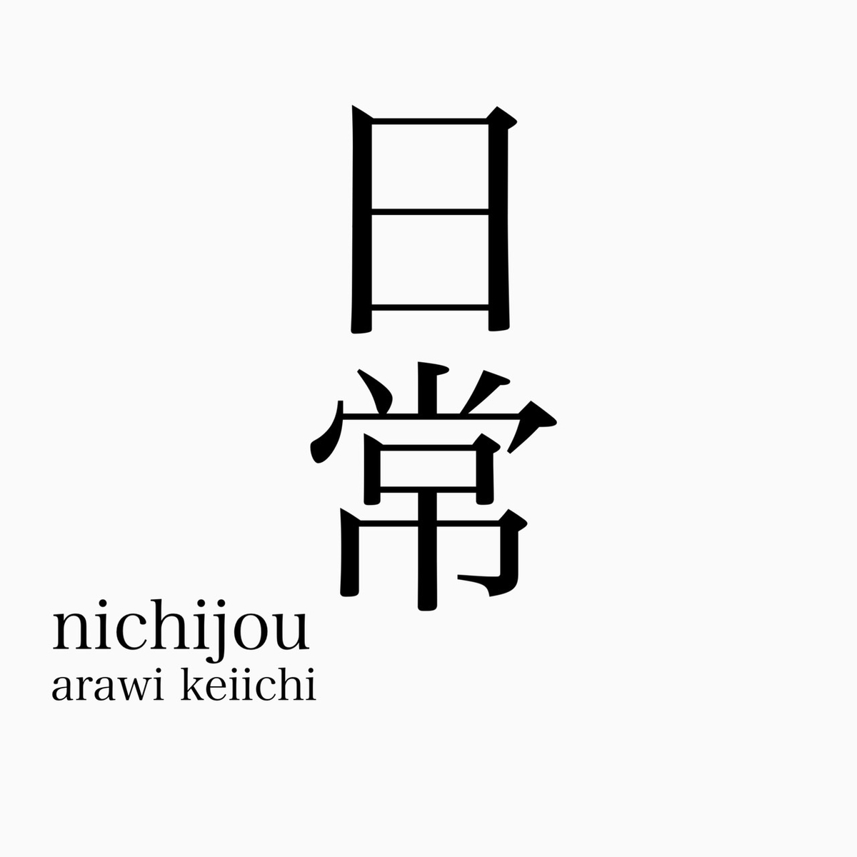 f:id:Hawk74:20211020201223j:plain:left:w120