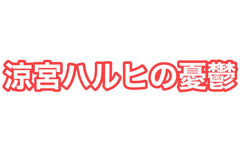 f:id:Hawk74:20211222182833j:plain:left:w120