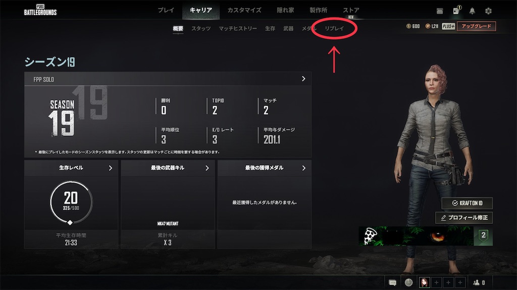 Pubg Pc版 試合終了後は絶対リプレイを見るべき はよゲームすぅ いの翻訳
