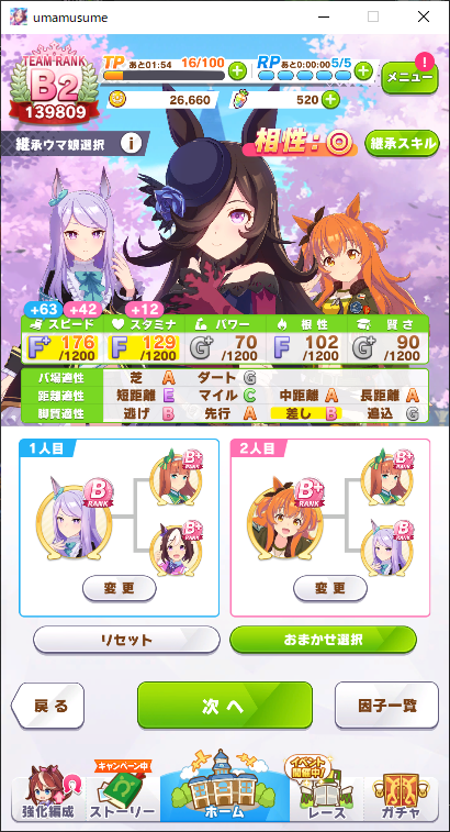 育成論とは ゲームの人気 最新記事を集めました はてな