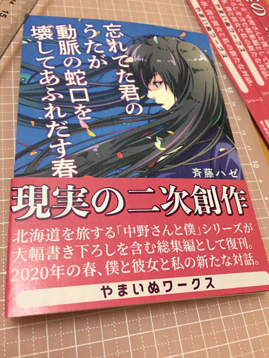 新刊ブックカバー