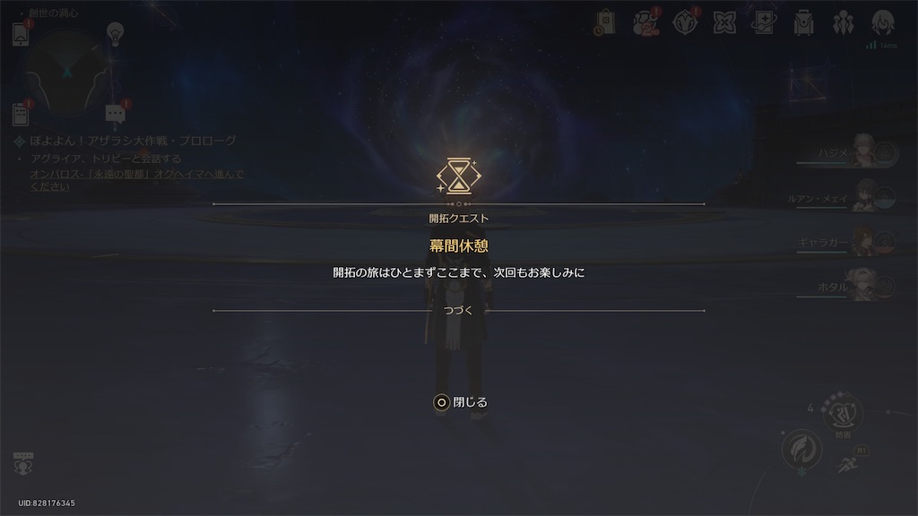 f:id:HazimebainEX:20250412033351j:image