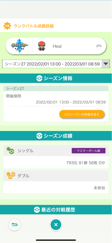 f:id:Heal_322:20220301185308p:image