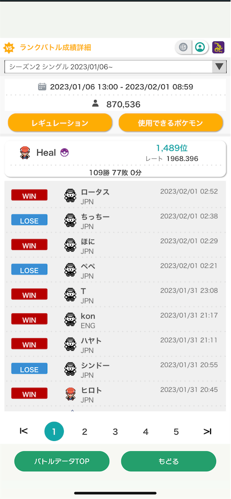 f:id:Heal_322:20230202125354p:image