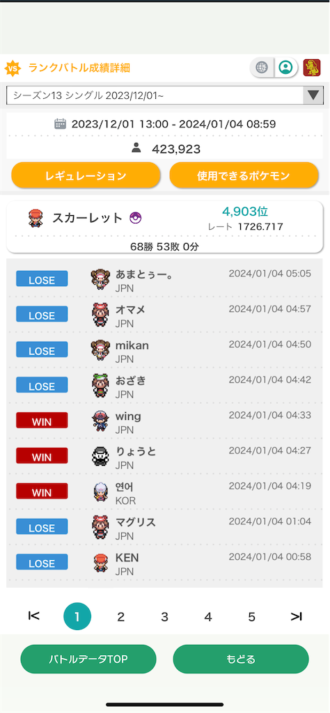 f:id:Heal_322:20240104165101p:image