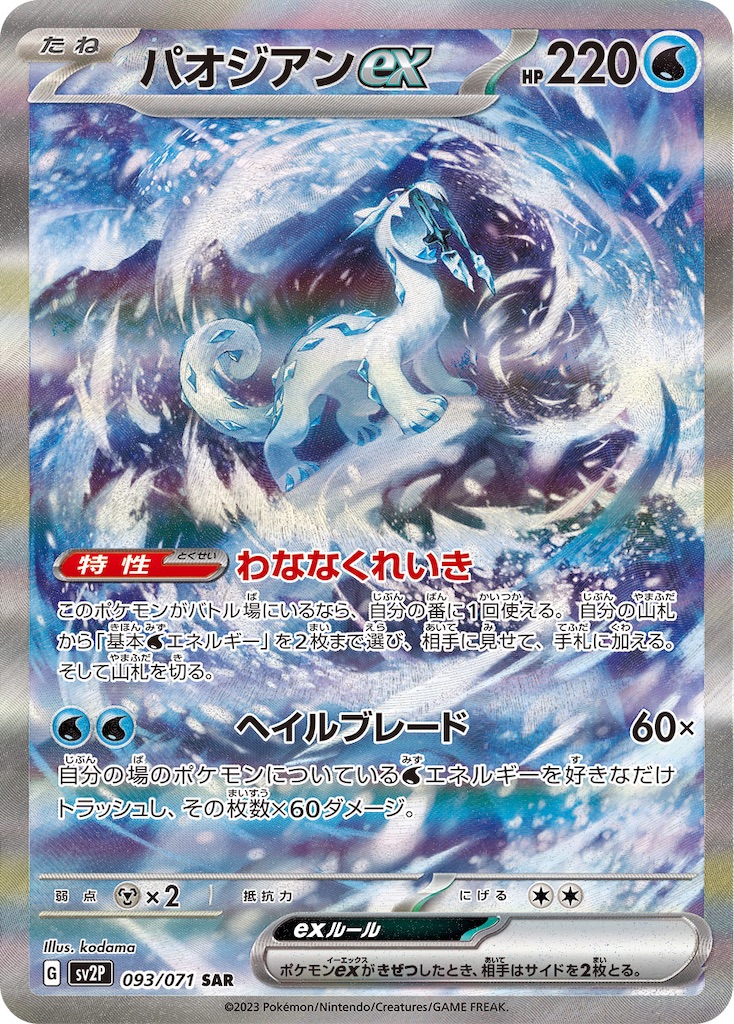 f:id:Heal_322:20240104185937j:image