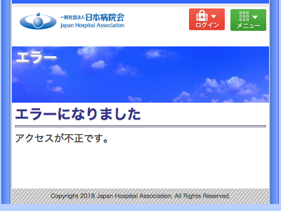 f:id:HealthcareIT_interpreter:20180325183111j:plain f:id:HealthcareIT_interpreter:20180325183111j:plain