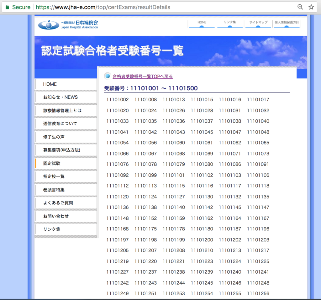 f:id:HealthcareIT_interpreter:20180325184734p:plain f:id:HealthcareIT_interpreter:20180325184734p:plain