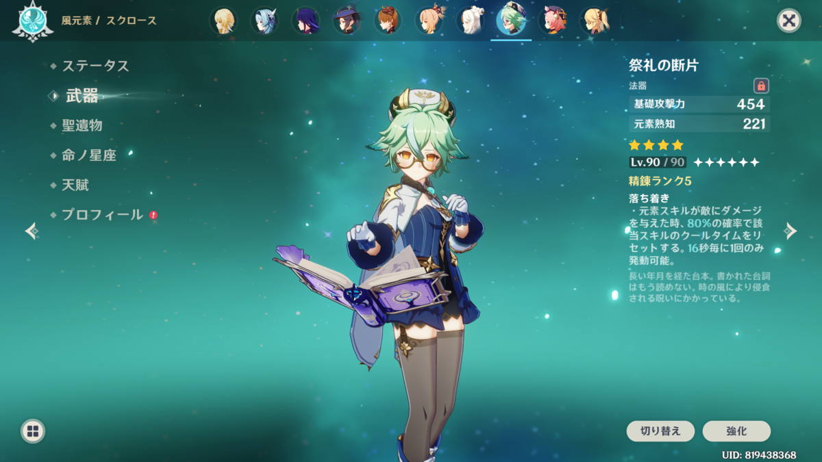 f:id:Heavenlythunderphoenix:20220410183011p:plain