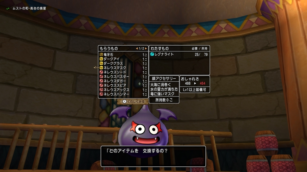 ドラクエ10関連