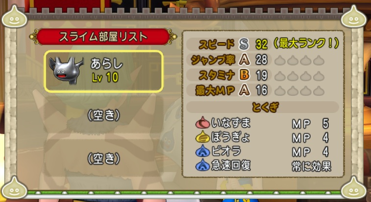 ドラクエダンジョンとダンジョン用のモンスターコレクションとスライム