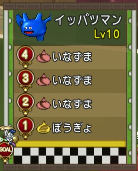 ドラクエダンジョンとダンジョン用のモンスターコレクションとスライムレース3点 ドラクエダンジョンとダンジョン用のモンスターコレクションと