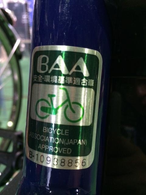 I buy peace of mind. I can buy with the money is safe. - 丸富オートの電動アシスト ...