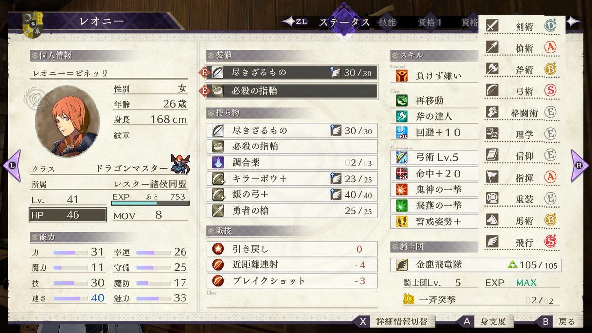 f:id:Hekio:20210219011354p:plain