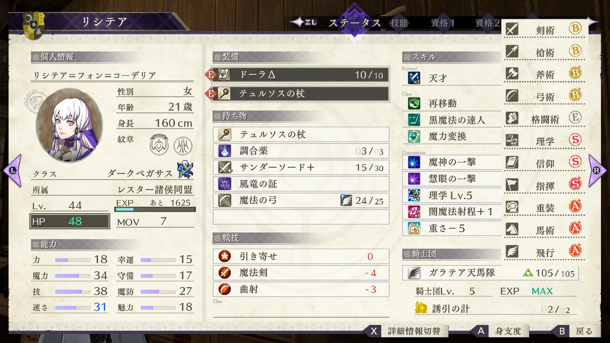 f:id:Hekio:20210219011958p:plain