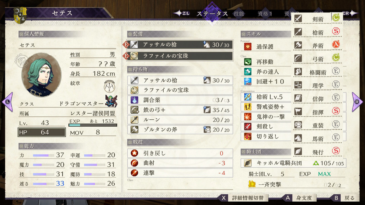 f:id:Hekio:20210219012319p:plain