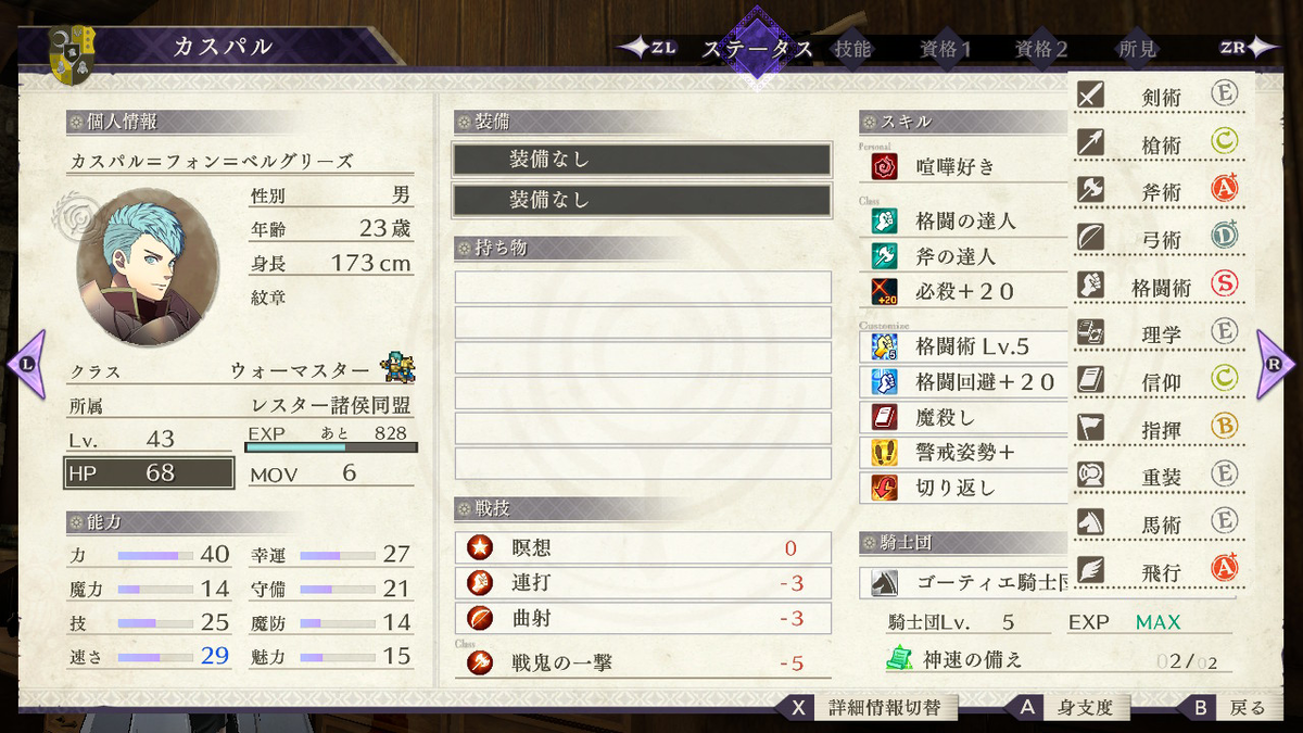 f:id:Hekio:20210219012947p:plain