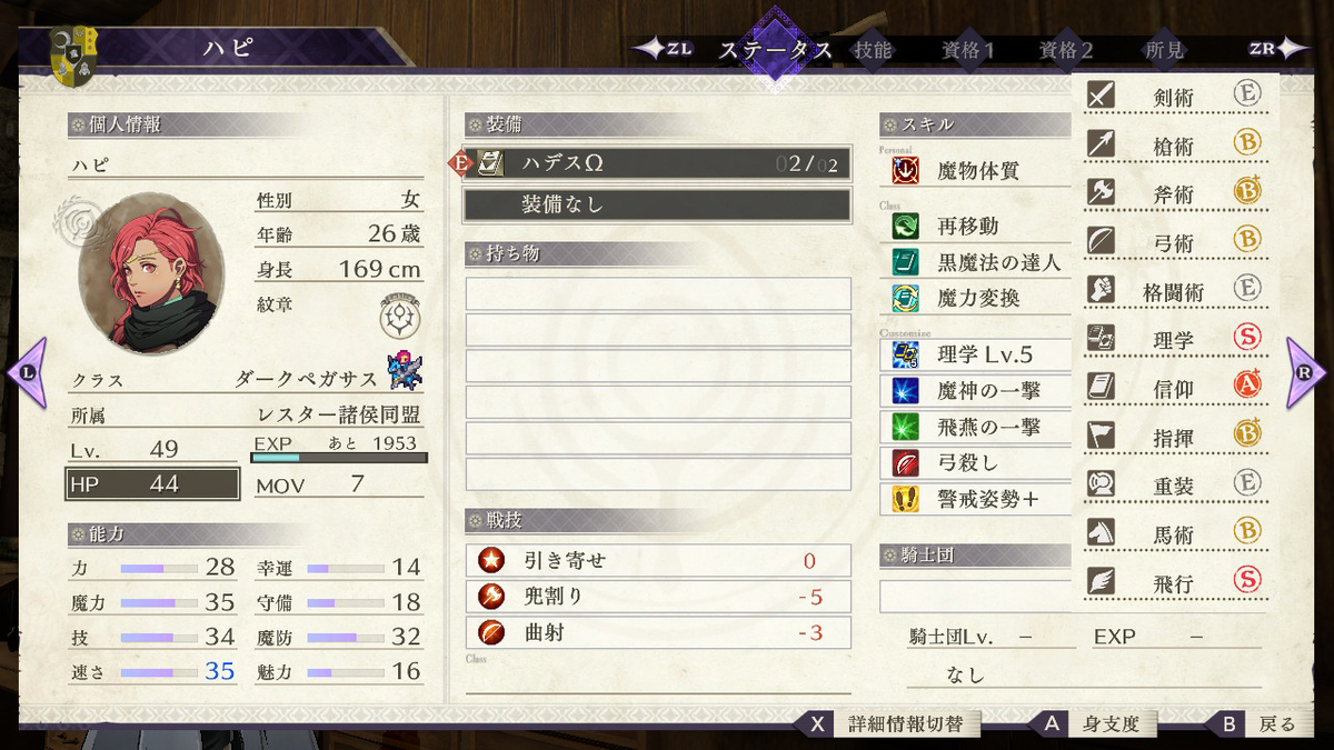 f:id:Hekio:20210219013108p:plain