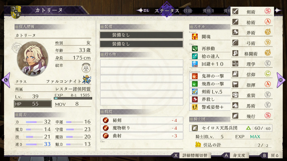 f:id:Hekio:20210219013342p:plain